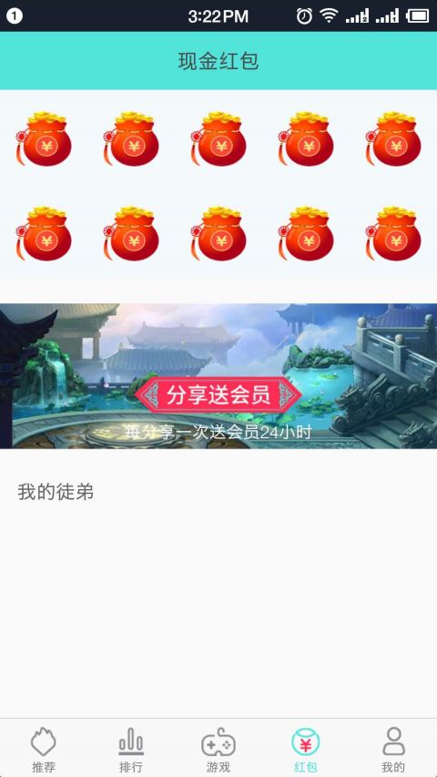 盒子助手官方版1