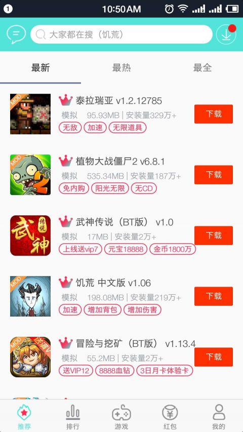 盒子助手官方版3
