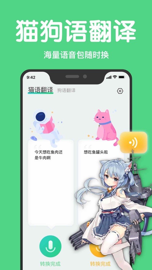 赫兹变声器1