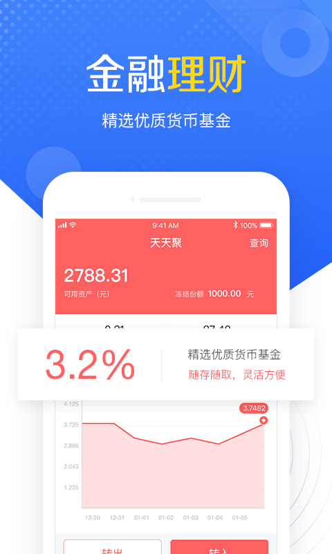快捷通钱包3