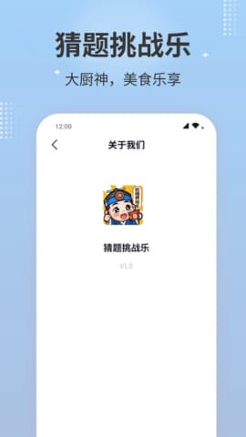 猜题挑战乐2