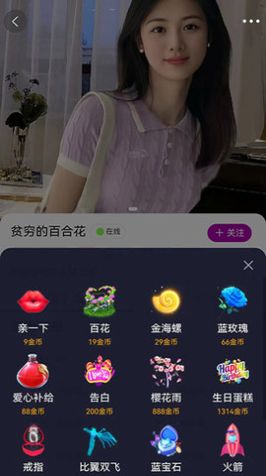 贝爱交友0