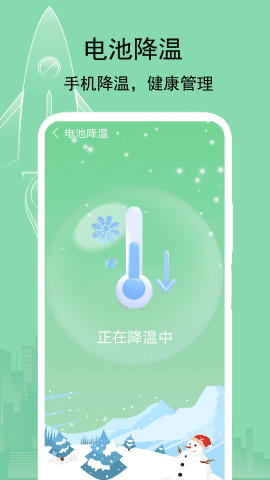 大师一键清理0