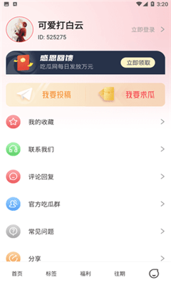 五一吃瓜1