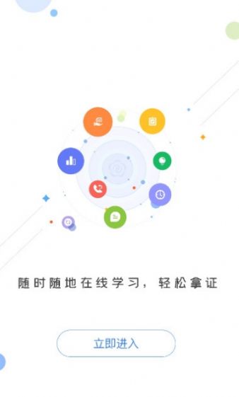 菏泽专技在线官网2