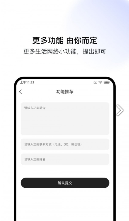 盒集工具箱app0