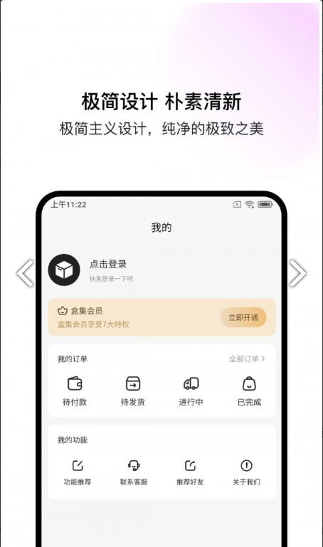 盒集工具箱app1