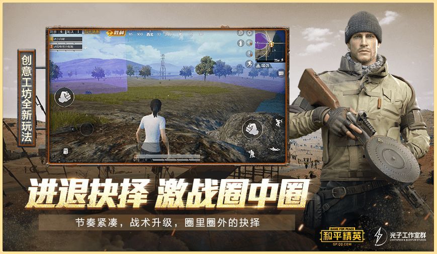 和平精英SS10赛季官方正式版1