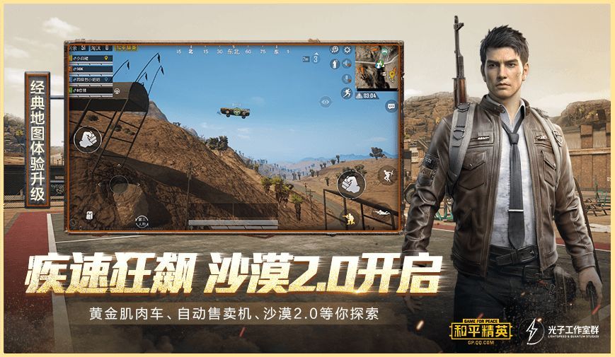 和平精英SS10赛季官方正式版3