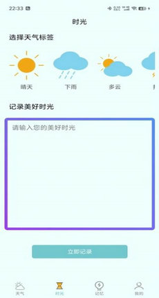 诗诗天气1