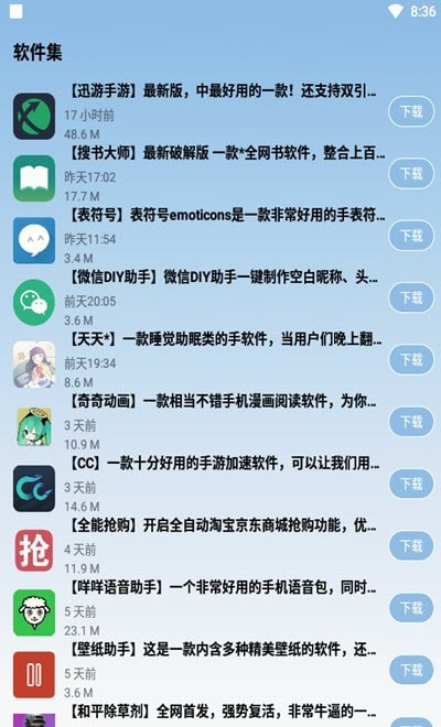 和平精英除草剂辅助2