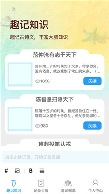 趣记大脑1