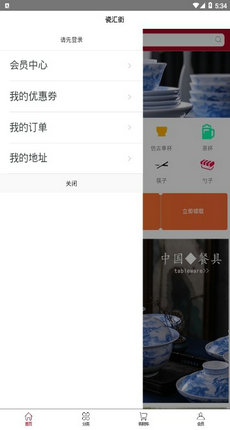 瓷汇街2