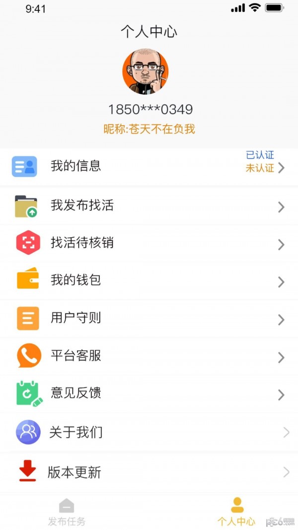 吊车易租1