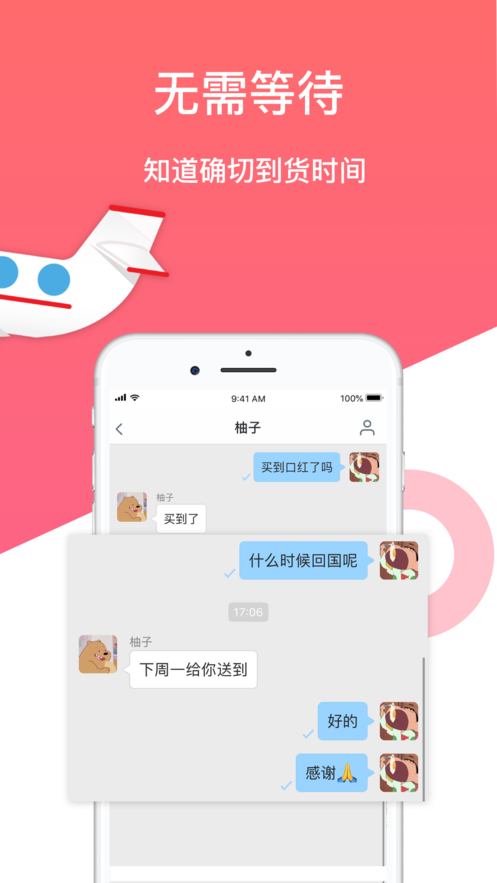 游箱3