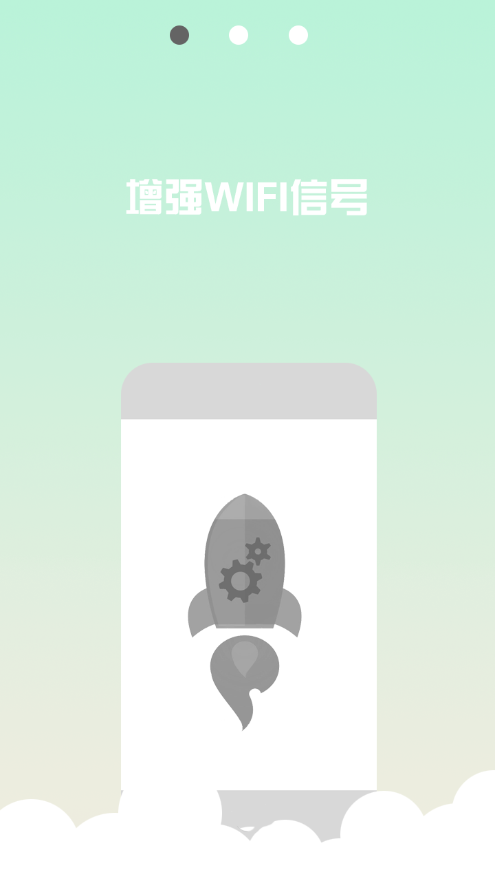 wifi信号稳定器官网0