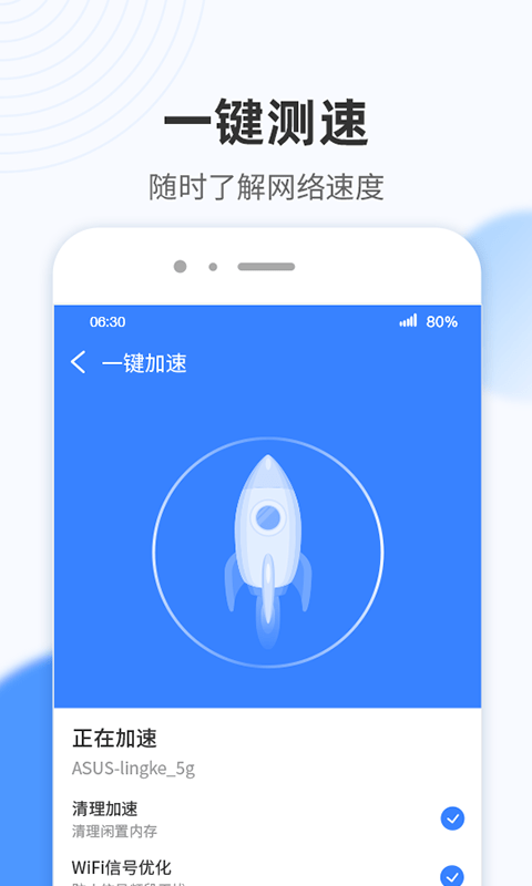 wifi小雷达app1