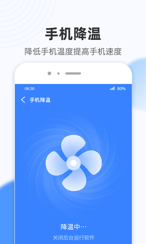 wifi小雷达app3