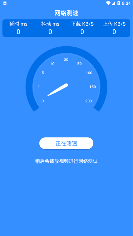 wifi无线宝软件官网0