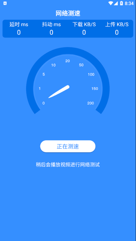 wifi无线宝app0