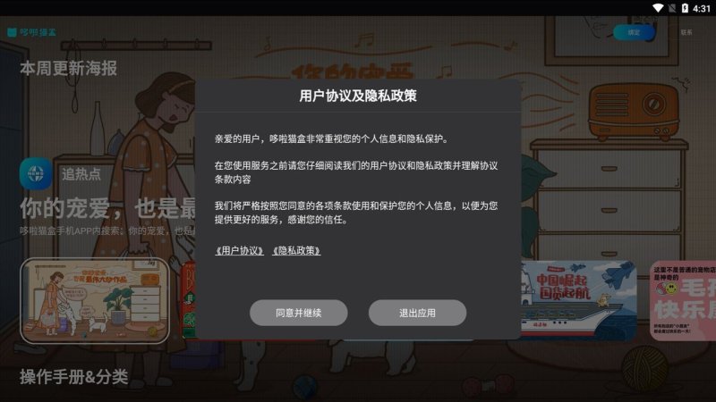 哆啦猫盒PRO0