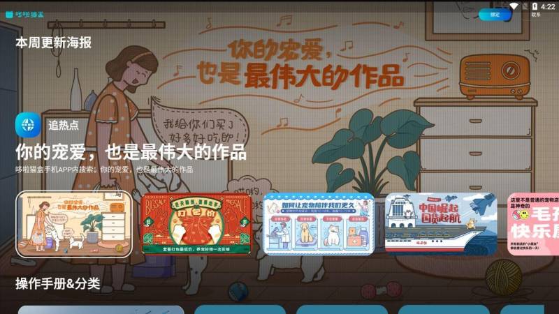 哆啦猫盒PRO1