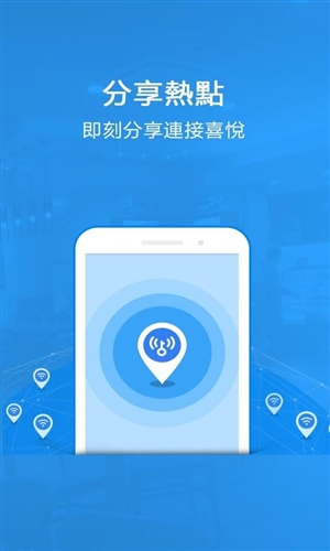 wifi万能钥匙国际版app0