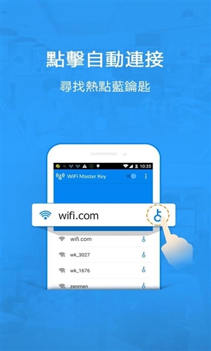 wifi万能钥匙国际版app2
