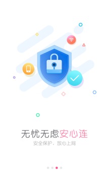 wifi万能钥匙女生版官网3