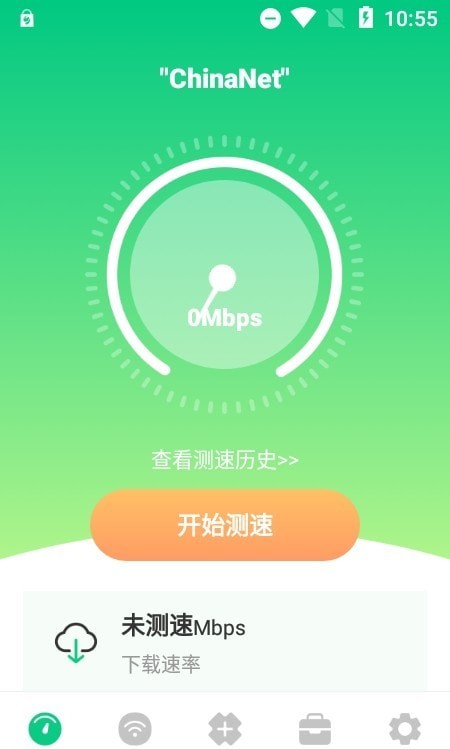 wifi万能网络app最新版1