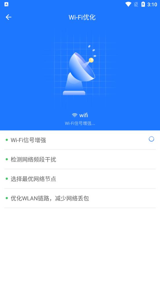 Wifi万能神器1