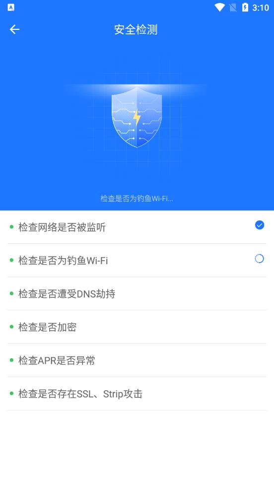 Wifi万能神器4