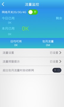 wifi万能接收器安卓版下载安装2