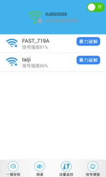 wifi万能接收器0