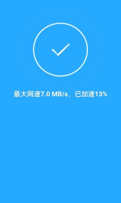 wifi天天连appios2