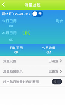 wifi随意连蹭网神器免费3