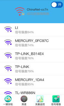 WiFi随意连(蹭网神器)2