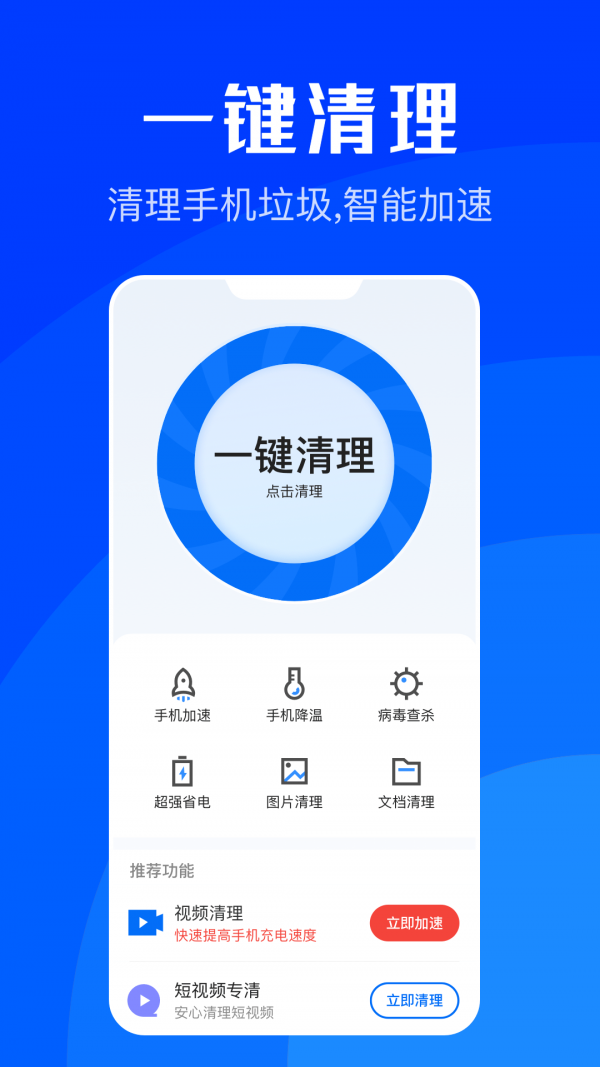 wifi速联app安卓4