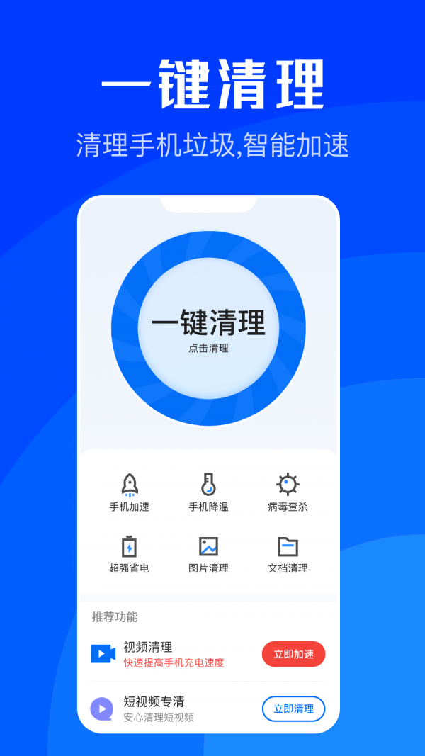 wifi速联app电脑4