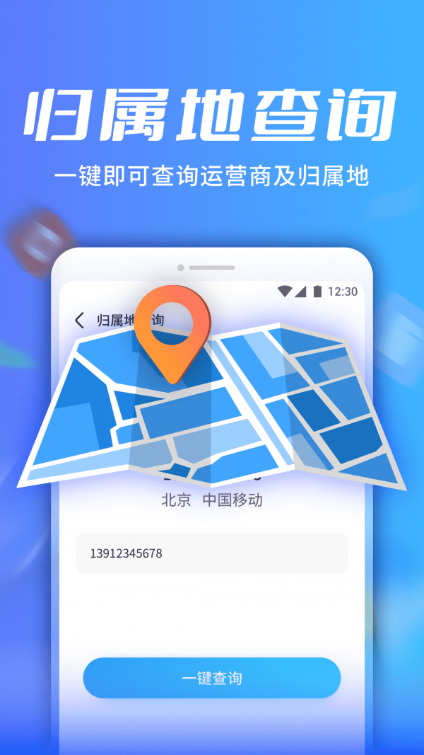 wifi速连助手app官网入口2