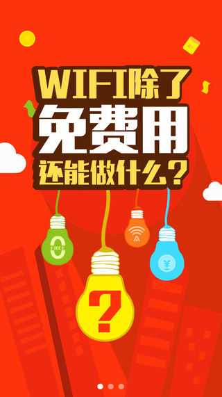 wifi收益宝官网0