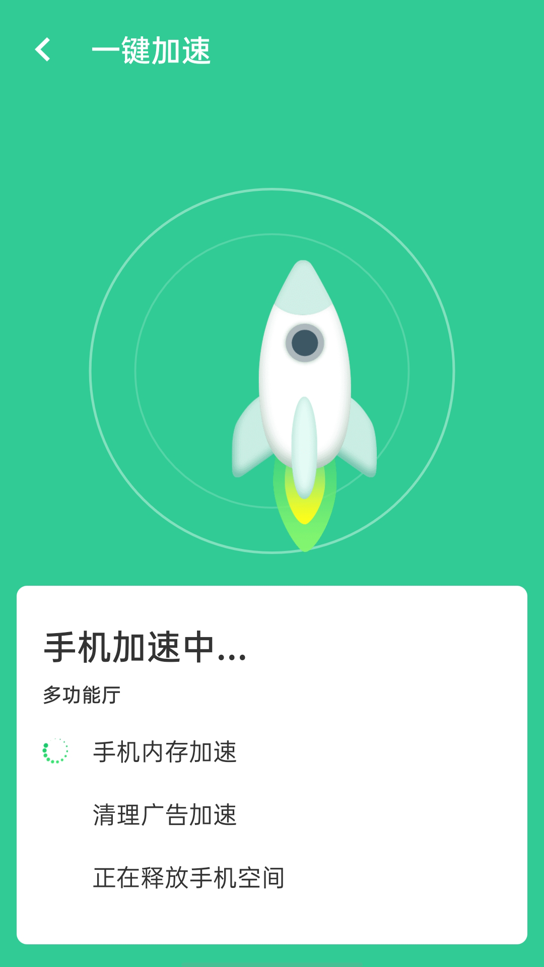 wifi闪电连接安卓电脑2