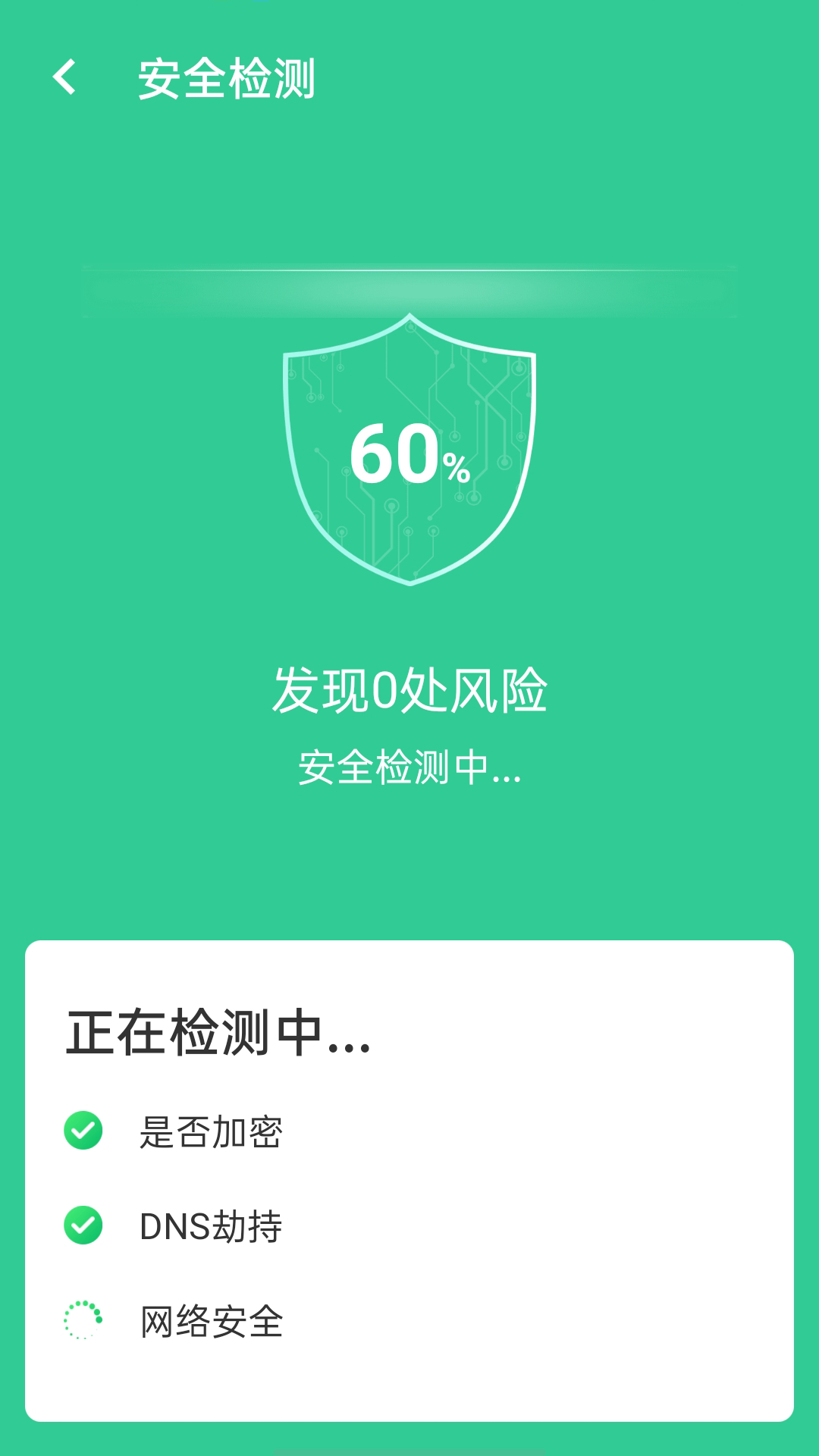 wifi闪电连接安卓电脑3