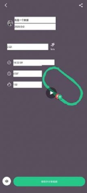 keep跑步截图生成器软件最新版本0