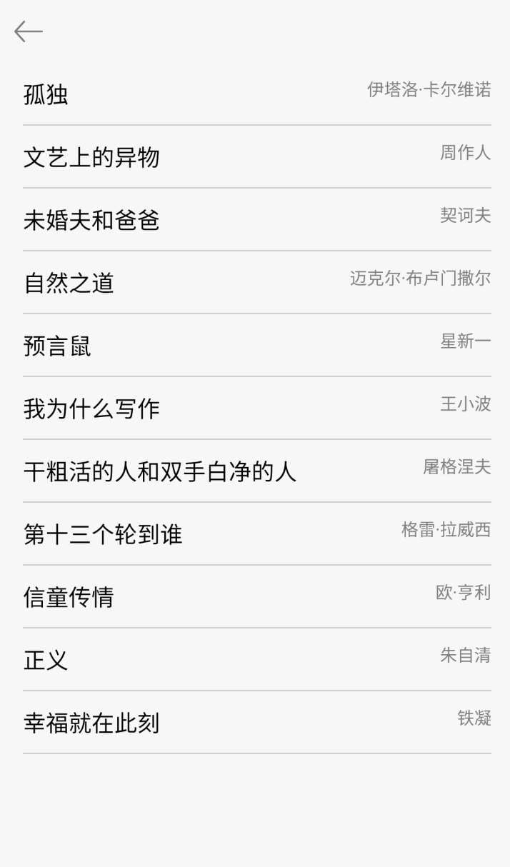 观止2