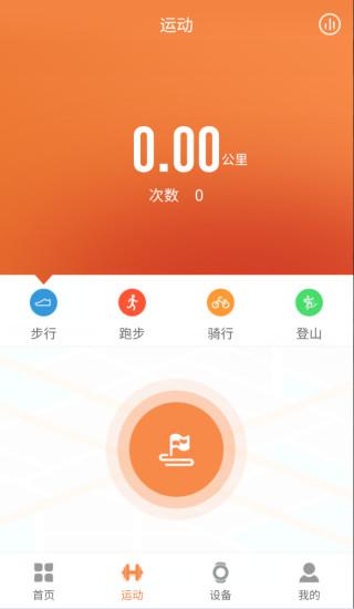 jyoupro智能手环app2