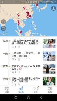 地图笔记2024新版3