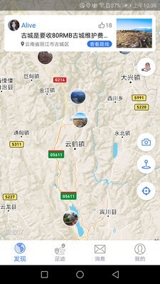 地图笔记app4