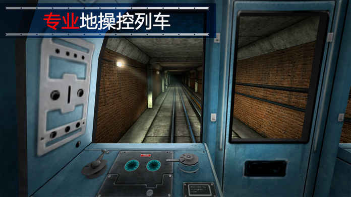 地铁模拟器2汉化版3
