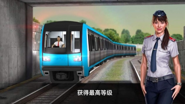 地铁模拟器3d中文版2